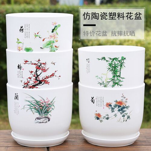 仿陶白瓷PP树脂室内盆栽花盆特大号简约碗莲多肉君子兰塑料桌面式