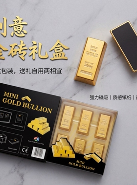 金砖冰箱贴 仿真金砖金条磁性冰箱留言贴白板贴