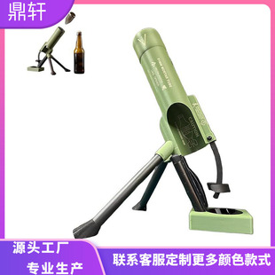 跨境热销新款Beer Bottle Mortar Bottle Opener迫击炮啤酒开瓶器