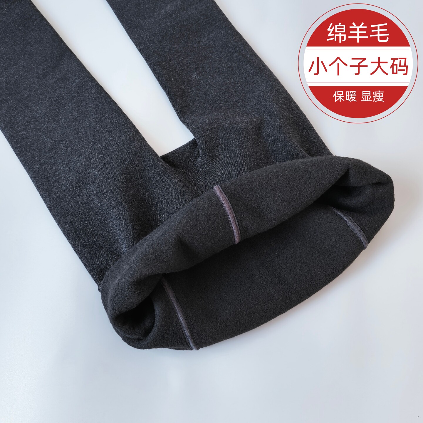 小个子大码加肥羊毛无缝打底裤袜秋裤加厚踩脚连袜黑色保暖女冬款