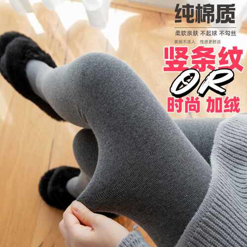 外穿薄绒高腰紧身加厚打底裤纯棉