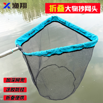 鱼翔可折叠抄网头网兜大物抄鱼圈