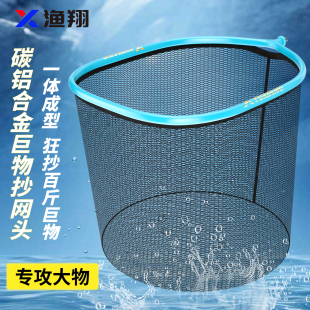 大物抄网头网兜圈尼龙抄鱼巨物钓鱼捞网超网头超级新款黑坑通用平