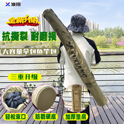 杆包帆布鱼竿包渔具收纳包袋钓鱼装备路亚钓竿轻便型新款专用伞包