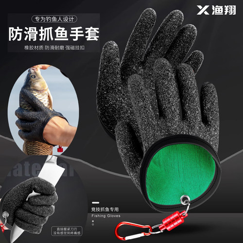 抓鱼手套渔翔防刺防水防割不粘饵