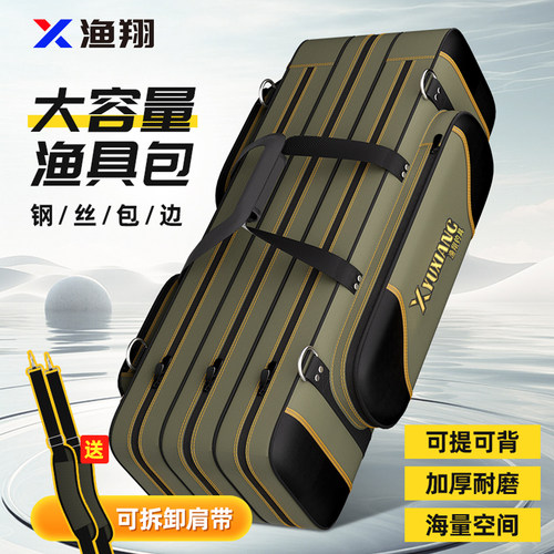 渔翔渔具包鱼竿包杆包海竿包收纳