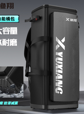 钓椅桶包硬壳钓椅包渔具鱼具收纳包多功能钓鱼钓椅双肩背包海竿包