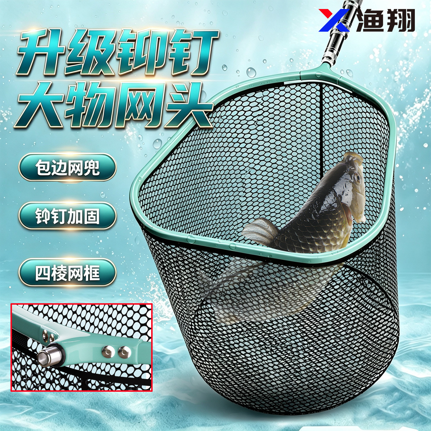 渔翔大物抄网头抄鱼网兜新型捞鱼