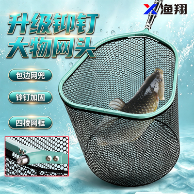 渔翔大物抄网头抄鱼网兜新型捞鱼