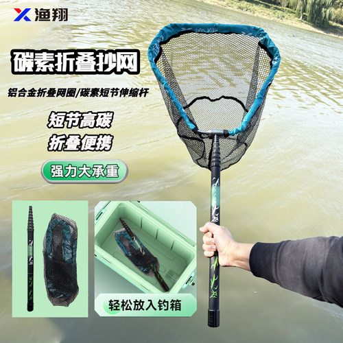 渔翔折叠抄网伸缩杆抄鱼网兜捞鱼