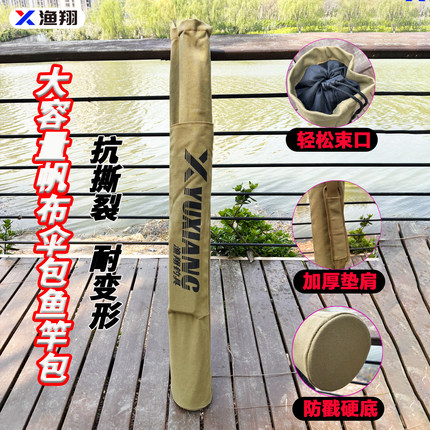 鱼竿包钓伞包渔具收纳包袋钓鱼杆包装备轻便型新款专用帆布一体