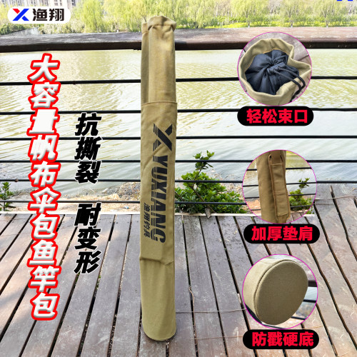 鱼翔鱼具包帆布鱼竿包钓伞专用包