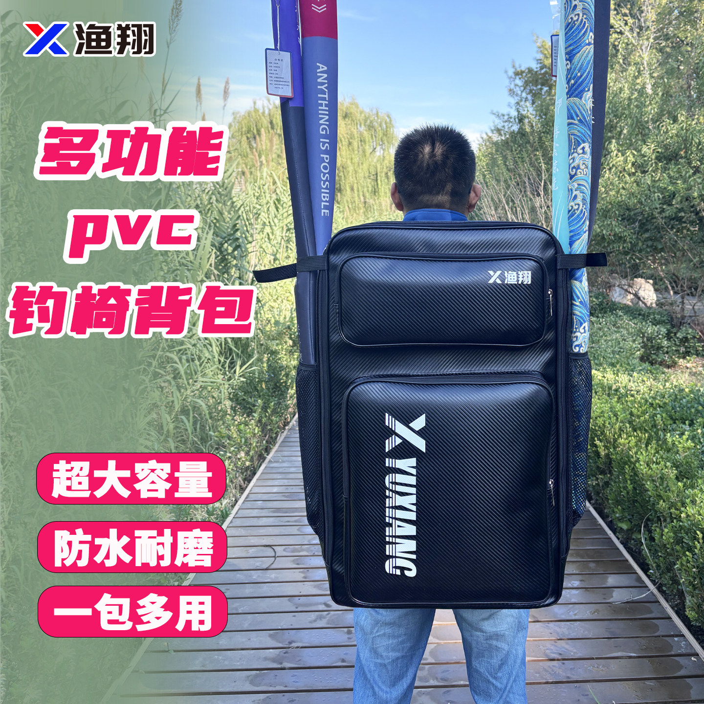 渔翔渔具包钓椅背包钓鱼装备收纳