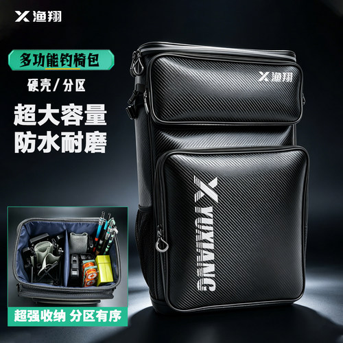 渔翔钓椅背包硬壳纺车轮海竿包