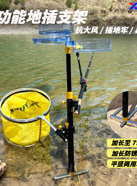 三合一地插炮台鱼竿支架钓鱼架杆台钓便携拉饵盘炮台架多功能野钓