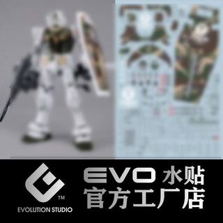 EVO-MG171APE水贴 可用于万代 MG元祖3.0AAPE联名版 迷X彩 RX-78