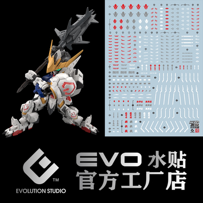 EVO【MGSD】02巴巴托斯Q版