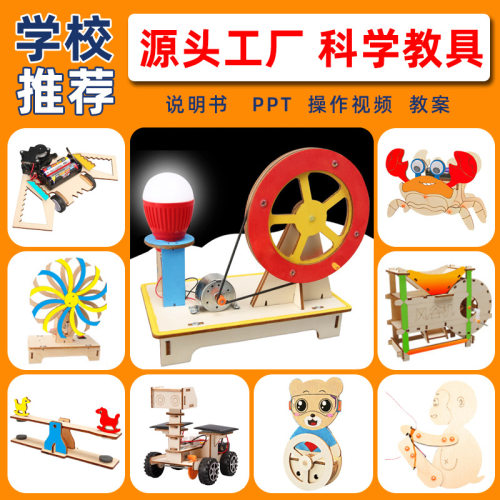 儿童科学实验玩具，手摇发电机，手工DIY，益智玩具，动手操作。