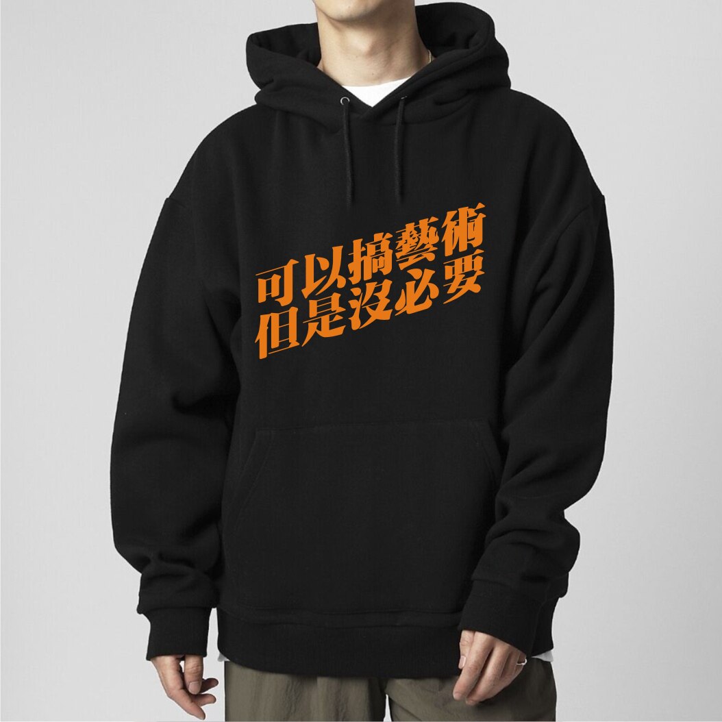 艺术家套头卫衣潮情侣装休闲外套