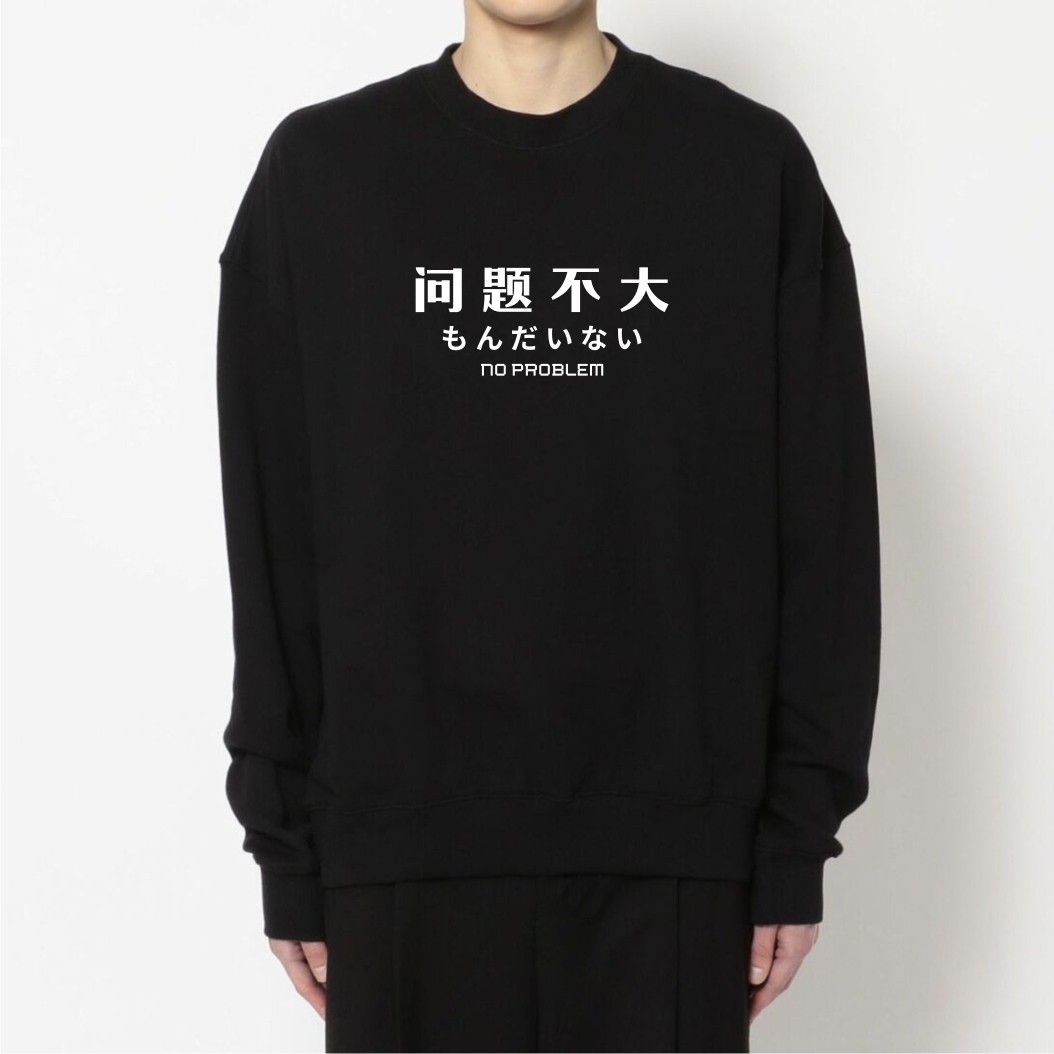 问题不大圆领卫衣宽松抓绒外套女