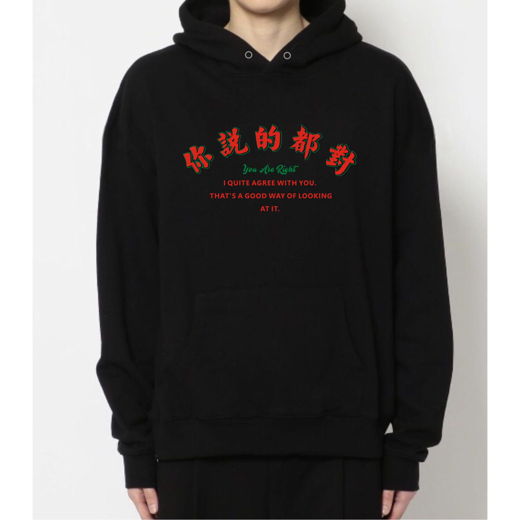 你说的都对连帽卫衣正品原创套头