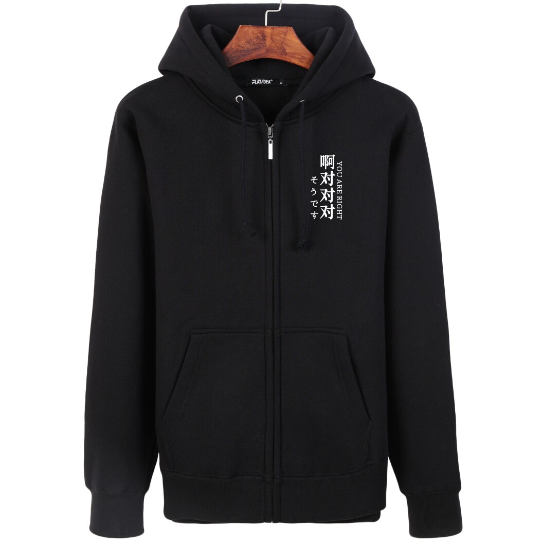 啊对对对你说的都拉链开衫卫衣男