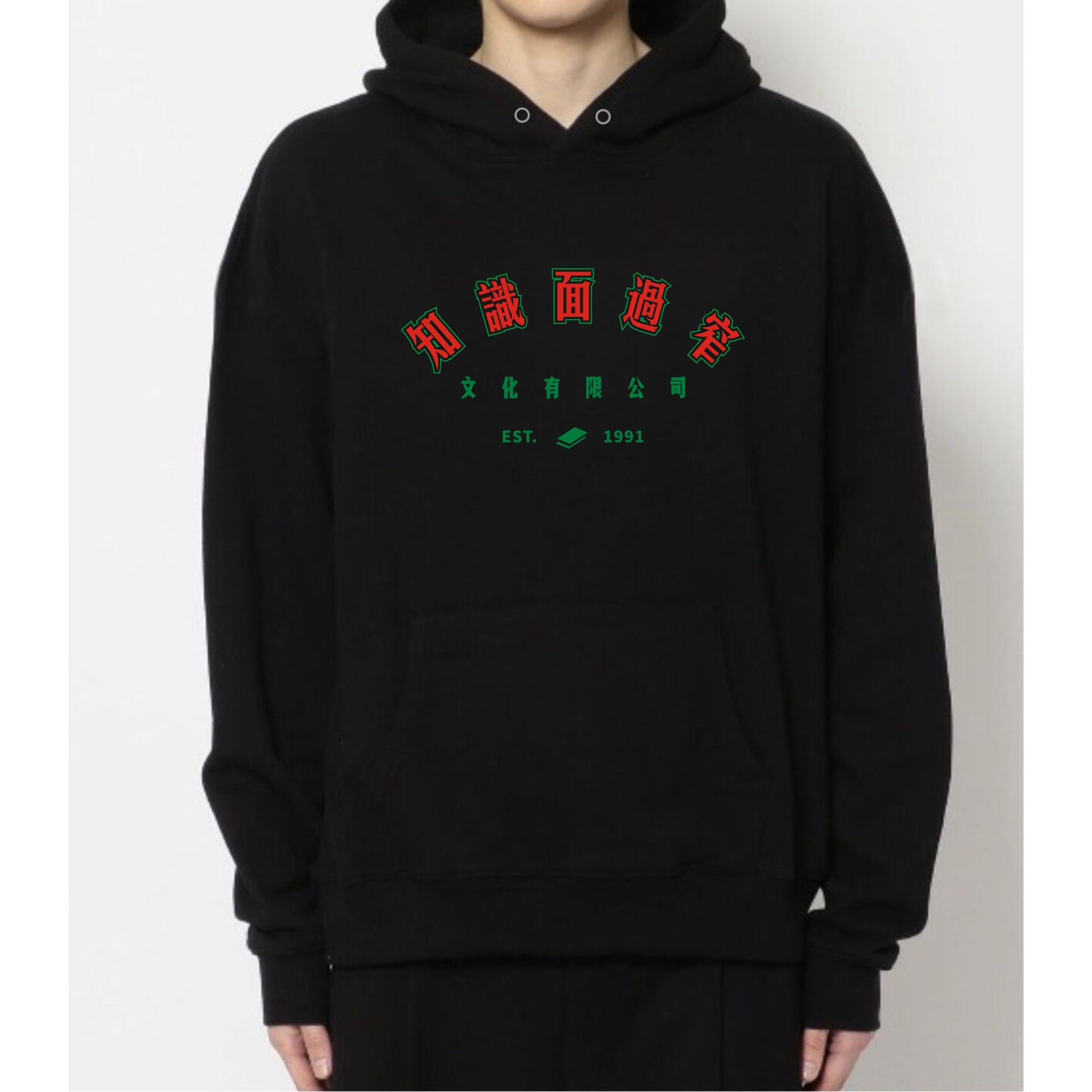 知识面过窄套头衫连帽卫衣外套男