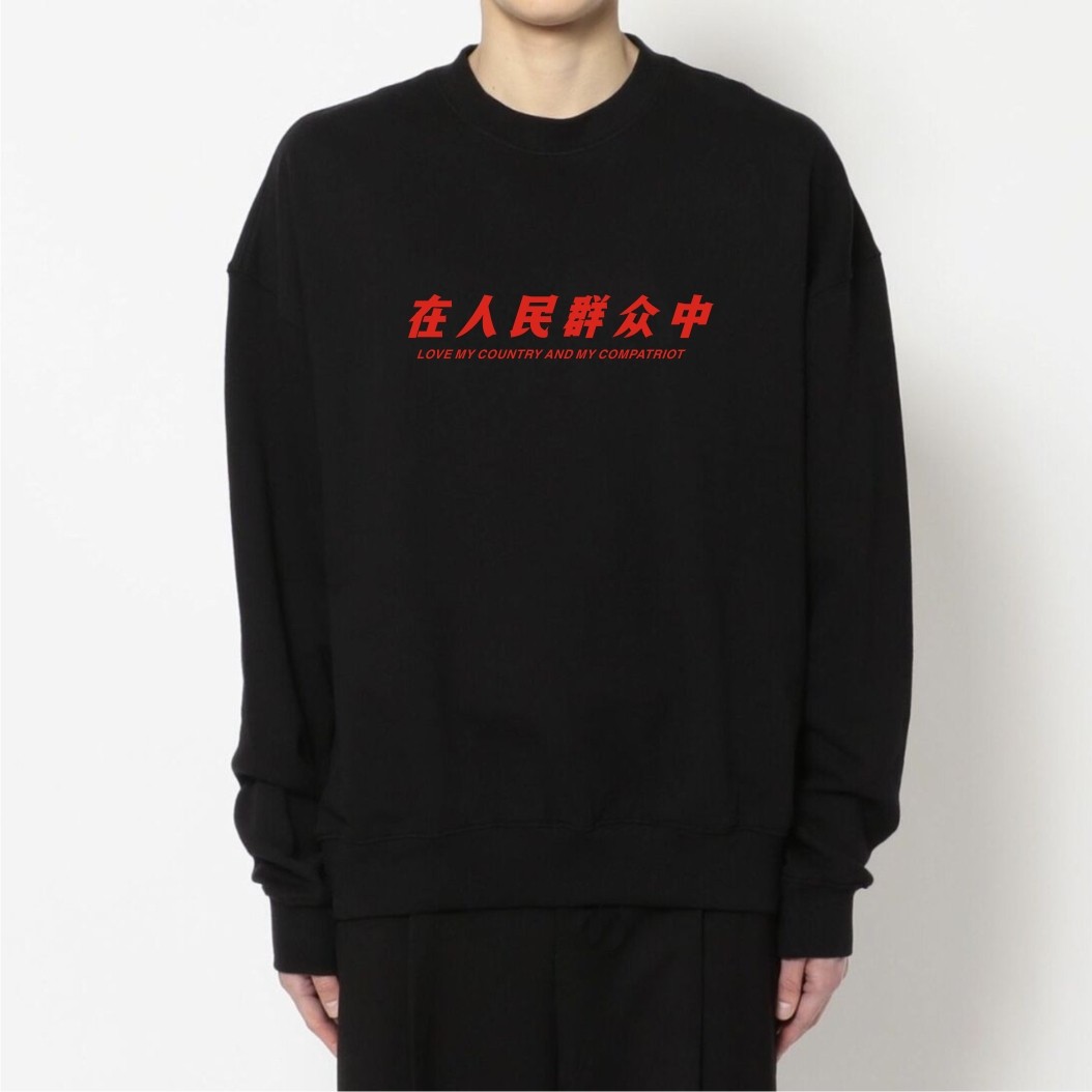 在人民群众中卫衣套头长袖外套男