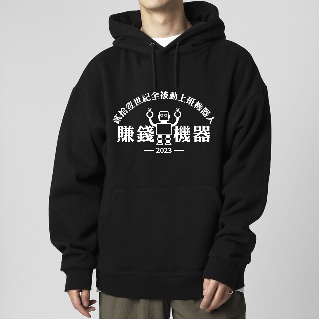 学习赚钱连帽外套套头卫衣外套男