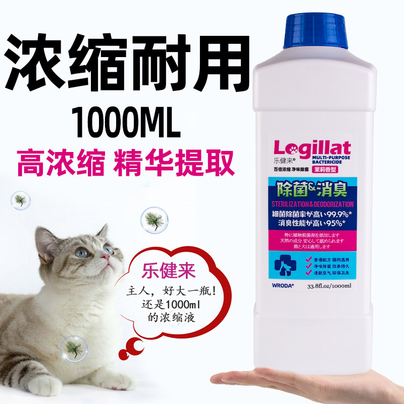 宠物猫咪狗用2%苯扎氯铵消毒液喷雾剂皮肤免洗无酒精杀菌溶缩液体