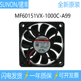 12V 全新原装 2.22W散热风扇 1000C 6015 A99 MF60151VX SUNON建准