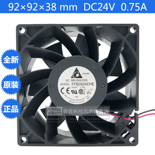 全新原装台达FFB0924EHE 9238 24V 0.75A 9cm双滚珠变频器小风扇
