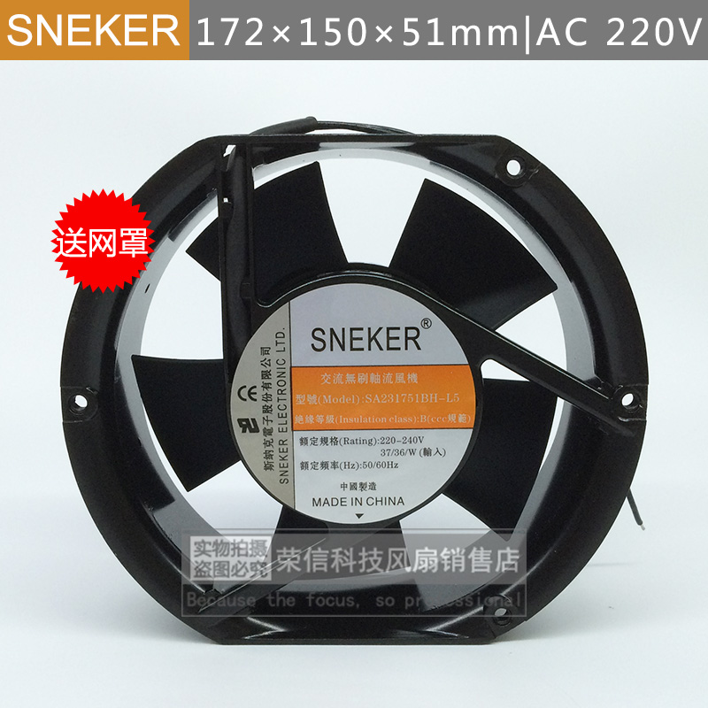 斯纳克SA231751BH-L5 17251/50 220V 17cm变频器双滚珠散热小风扇