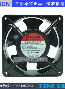 全新SUNON建准DP201A 2123HBT.GN 12038 220V 12cm插针插片式风扇