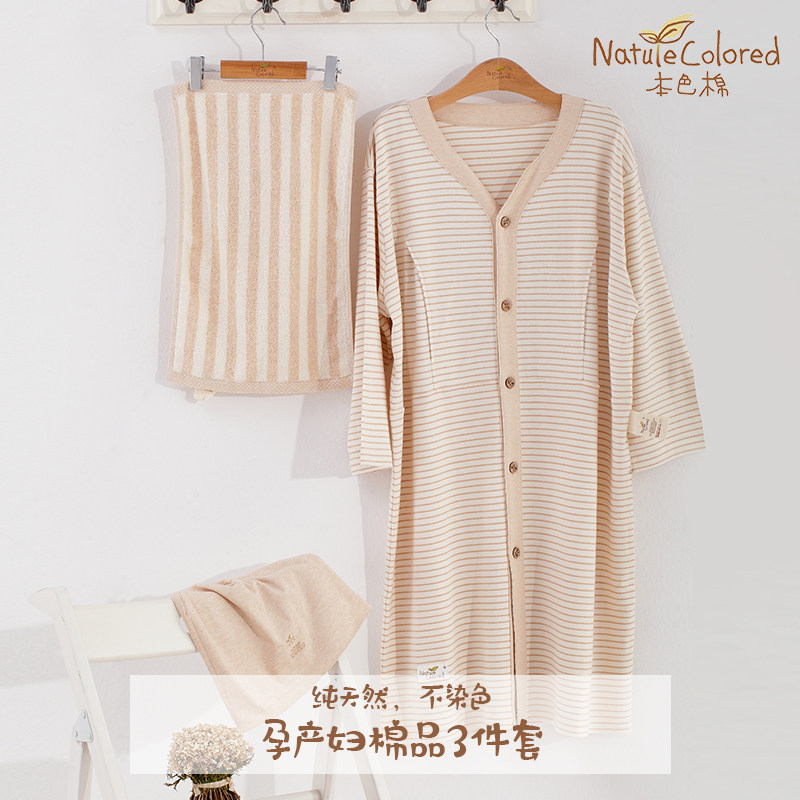 本色棉天然无印染纯棉全棉孕妇产妇月子服哺乳衣产妇帽毛巾床品