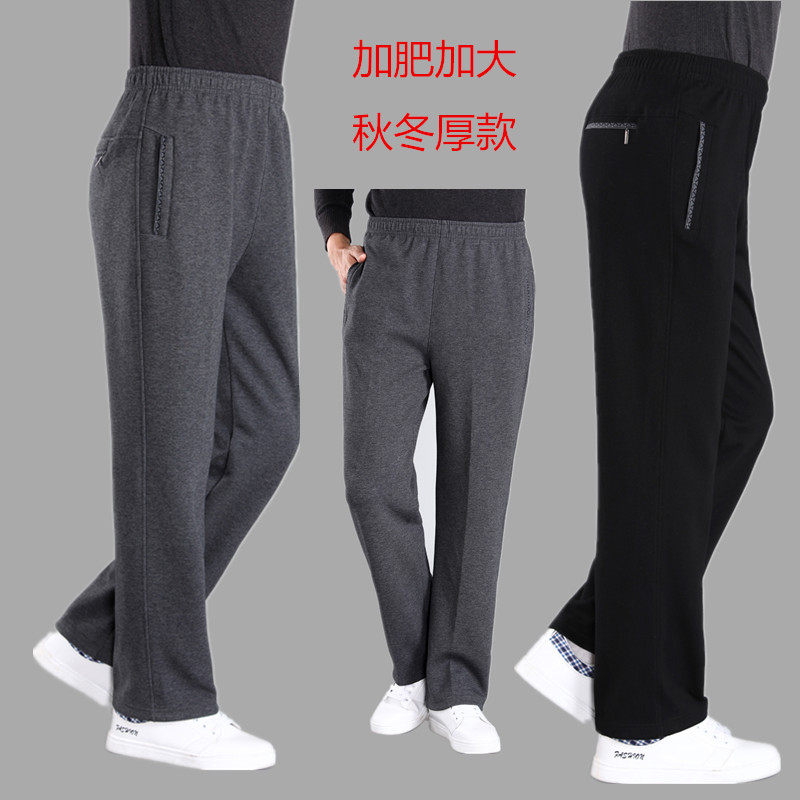 春秋新款男裤宽松大码运动裤高腰针织休闲裤中老年松紧腰直筒长裤在类目 男装, 休闲裤中 - 来自Buy2taobao.com提供专业的淘宝代购服务