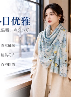 2026新款水蓝色花卉印花披肩女士秋冬保暖法式秋叶围巾老钱风气质