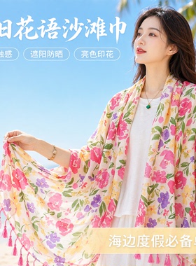 2026田园植物花卉印花棉麻围巾女士夏季防晒披肩流苏柔软夏季披肩