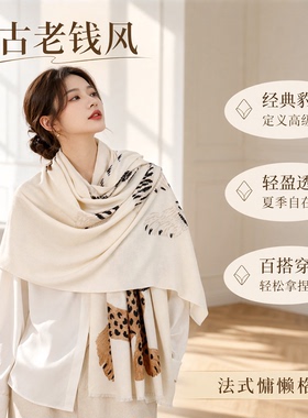 20226新款欧美风轻奢豹纹披肩女春夏高级感老钱风大长巾百搭围巾