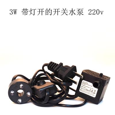 流水摆件浴缸过滤小型抽水机抽水泵3w4w5w可调节大小带开关带灯