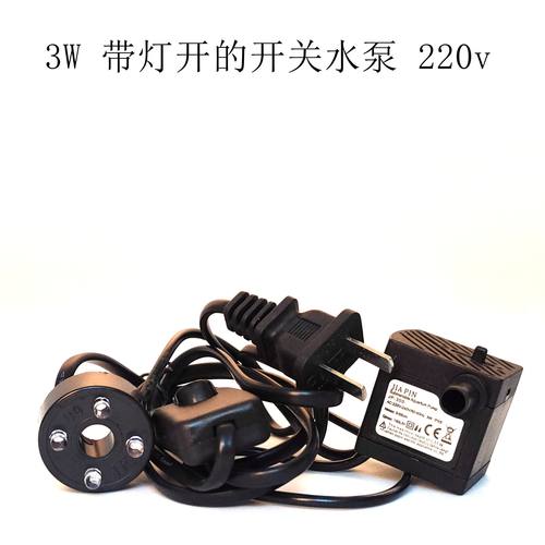 流水摆件浴缸过滤小型抽水机抽水泵3w4w5w可调节大小带开关带灯