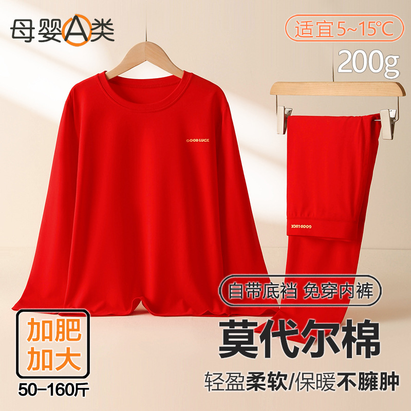 儿童保暖内衣棉莫a类冬季胖童秋衣秋裤男女童家居服套装加肥加大