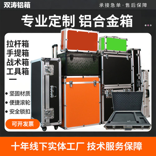 定做铝箱仪器展会运输道具