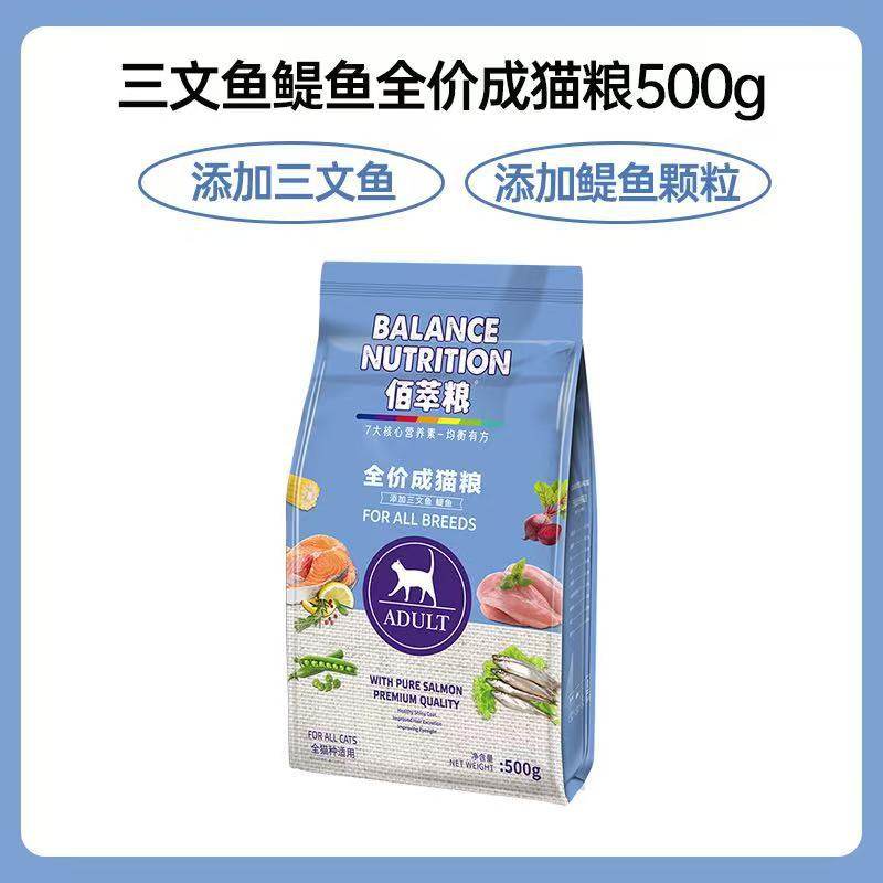 麦富迪佰萃全价成猫粮500g成年宠物成幼猫粮现货猫全价膨化粮,宠物/宠物食品及用品,猫全价膨化粮,淘宝优惠券,粉丝福利购,淘宝优惠卷