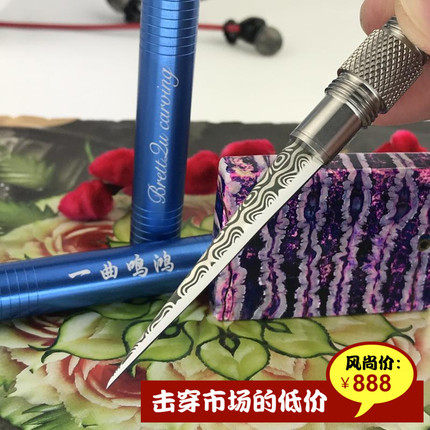 定制瑞典粉末大马士革雕刻刀