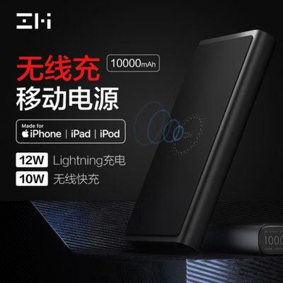 ZMI无线充电宝10000移动电源PD快充适用iPhone15Promax苹果14 13