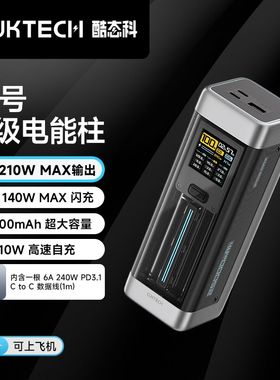 CukTech酷态科20号电能柱PD快充电宝适用iPhone16笔记本Mac电源