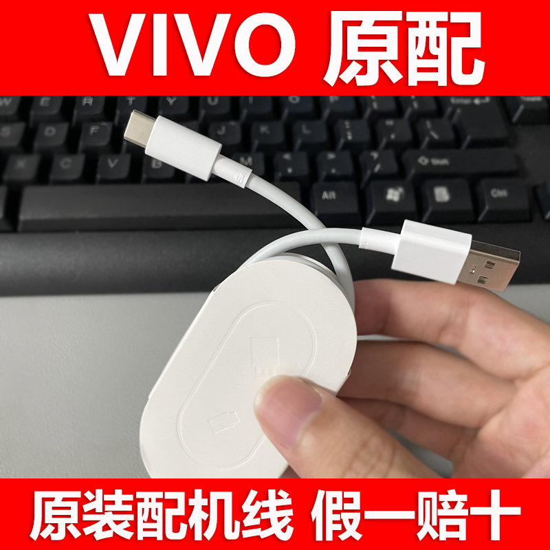 vivo原装6A数据线66W 80W 120W超级闪充线FlashCharge充电线X90 X80 X80pro S15 S15E S16 iQOO10 9 9pro 8pr 3C数码配件 手机数据线 原图主图