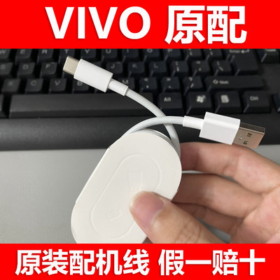 vivo原装6A数据线66W 80W 120W超级闪充线FlashCharge充电线X90 X80 X80pro S15 S15E S16 iQOO10 9 9pro 8pr