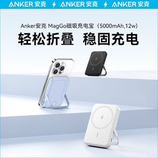 Anker安克磁吸无线充电宝MagSafe 5000适用iPhone15Promax苹果